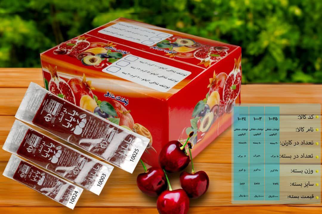 لواشک شلاقی پاپایا