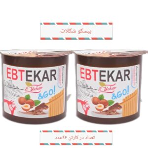 بیسکو شکلات ابتکار