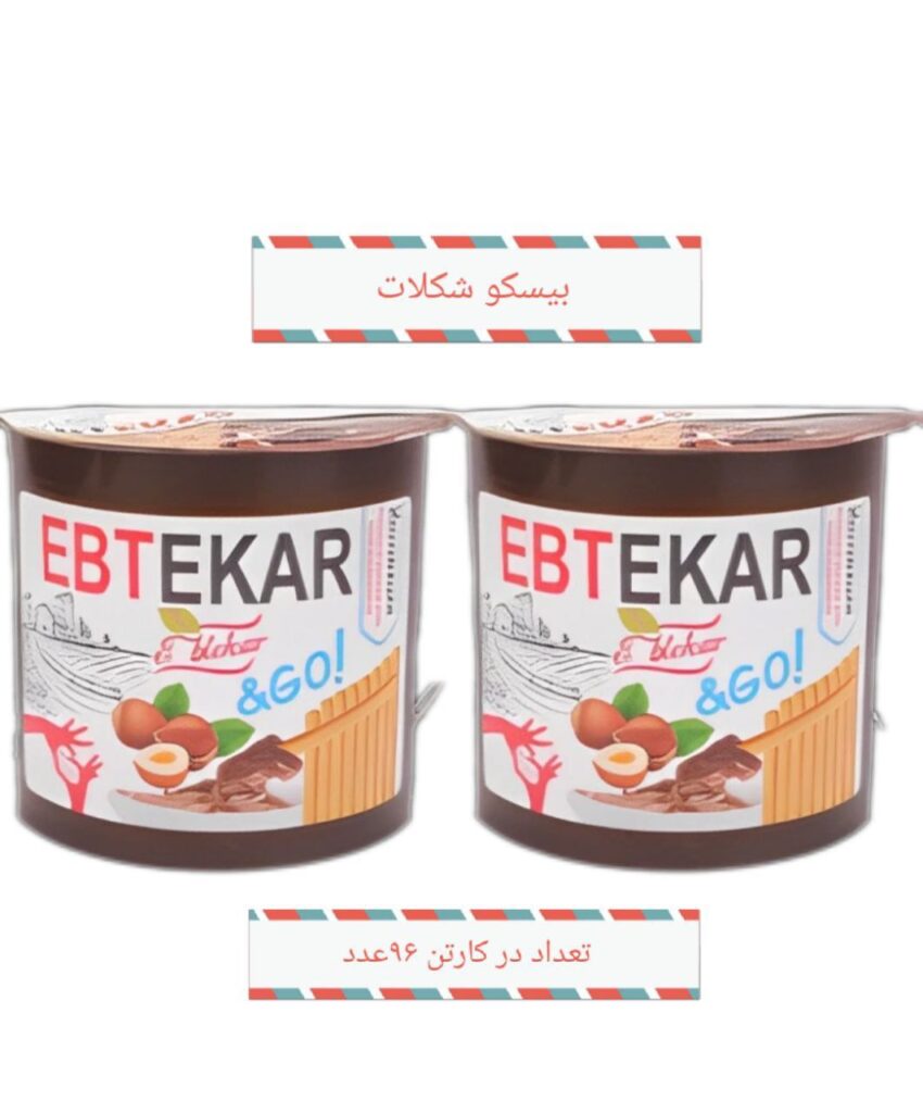 بیسکو شکلات ابتکار