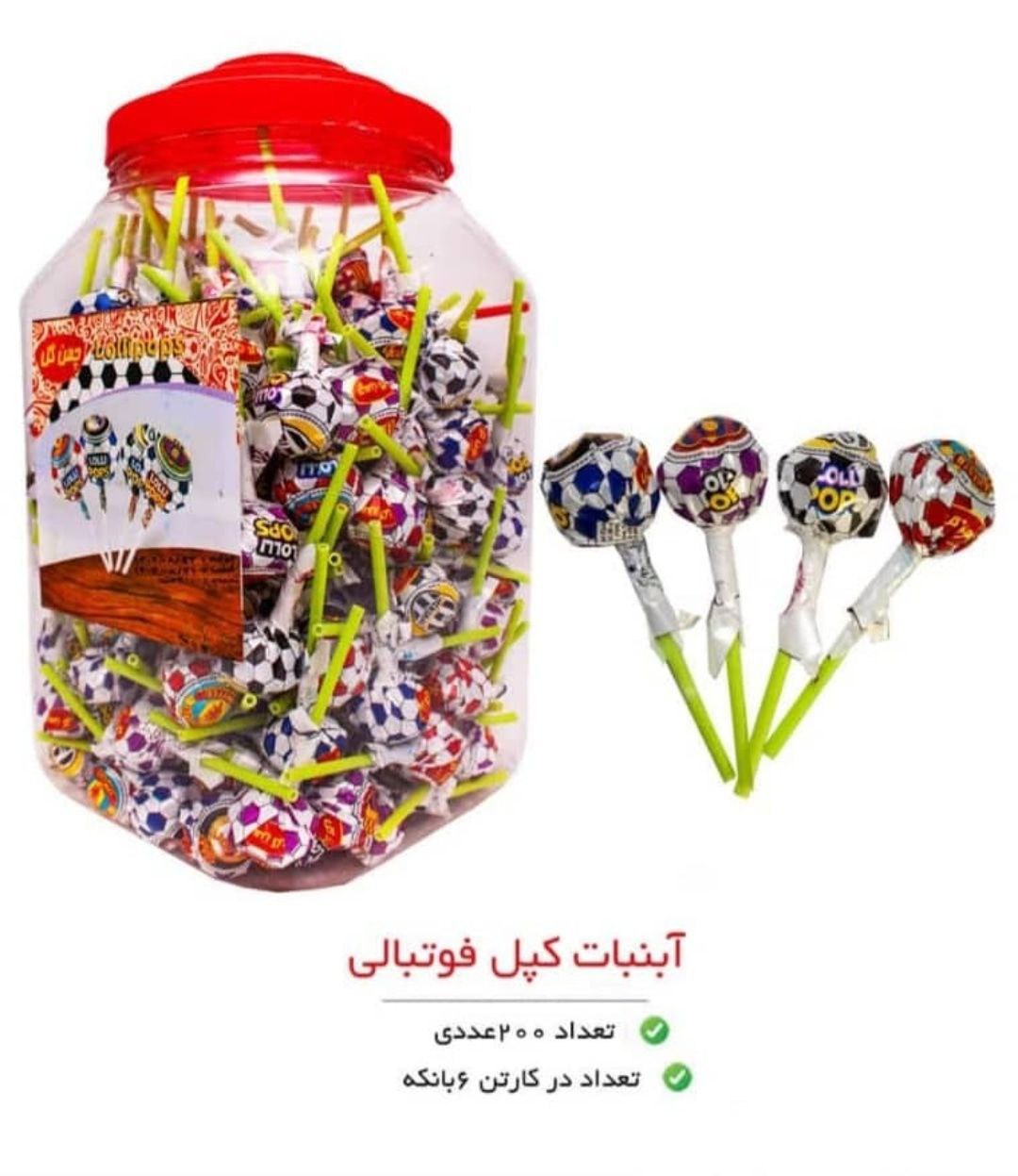 آبنبات 10 گرمی چمن گل