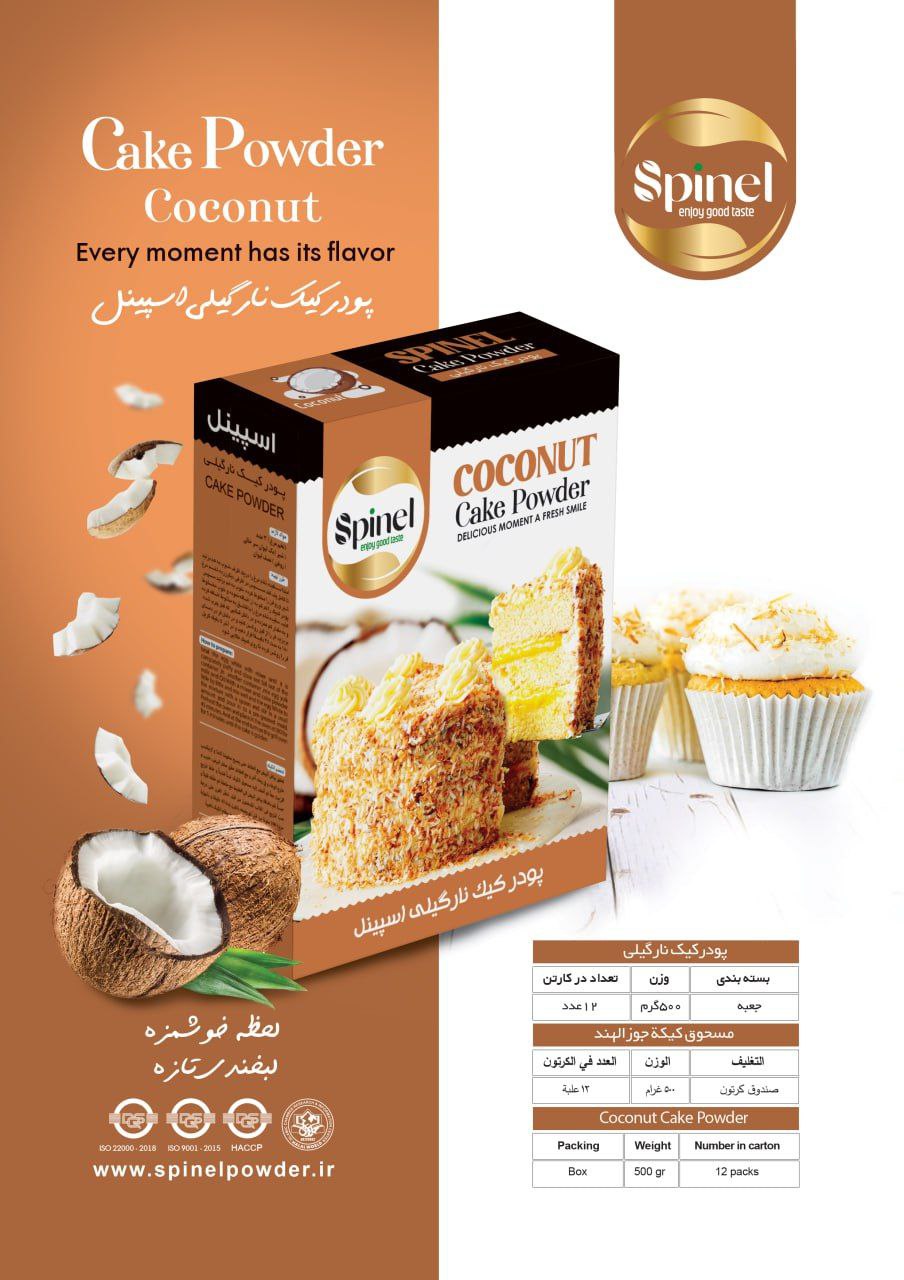 پودر کیک اسپینل