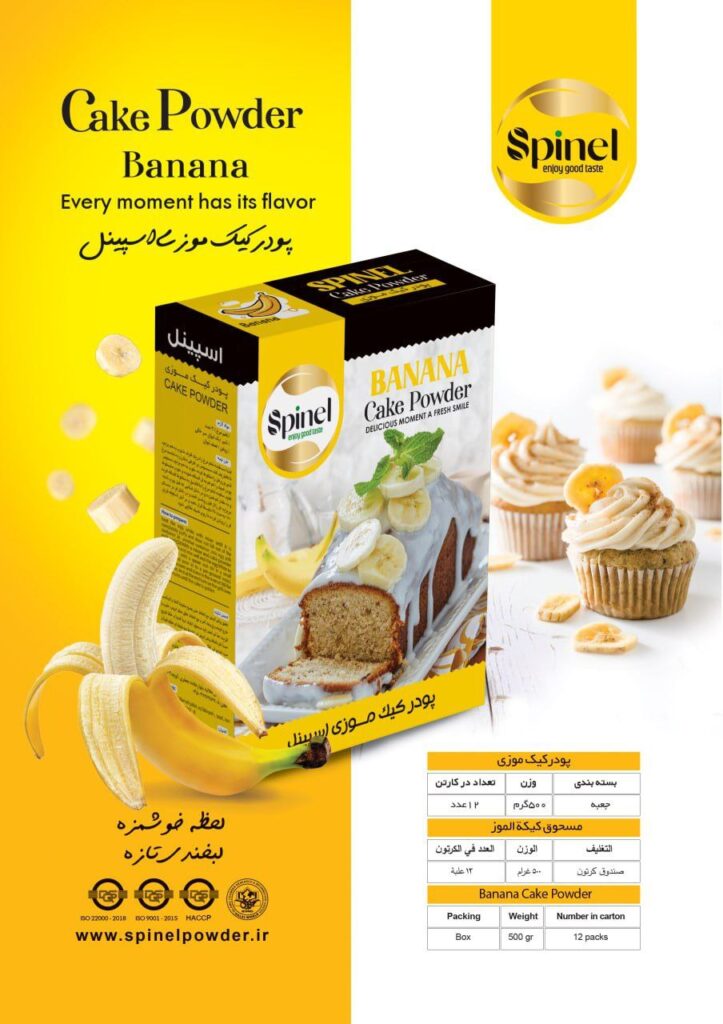 پودر کیک اسپینل
