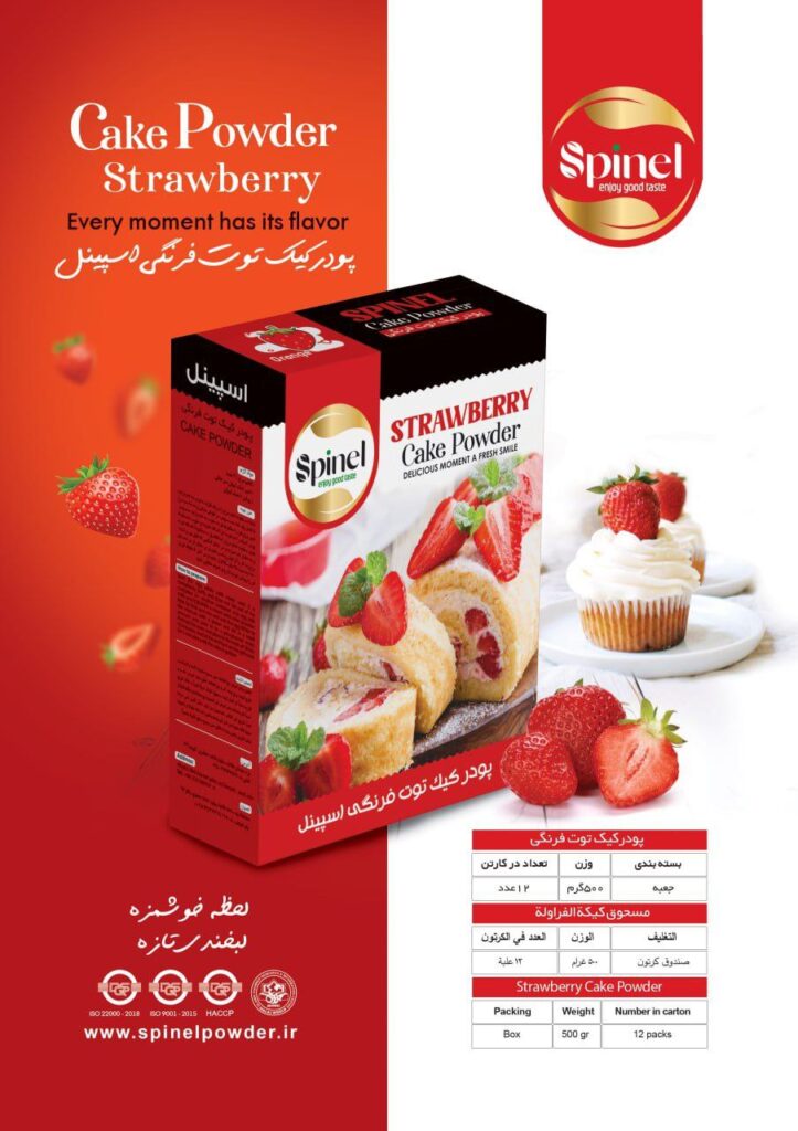 پودر کیک اسپینل