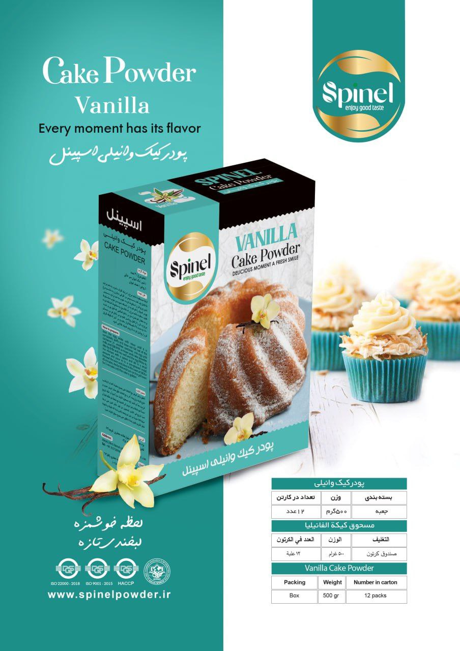 پودر کیک اسپینل
