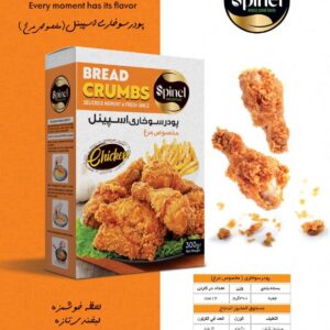 پودر سوخاری اسپینل