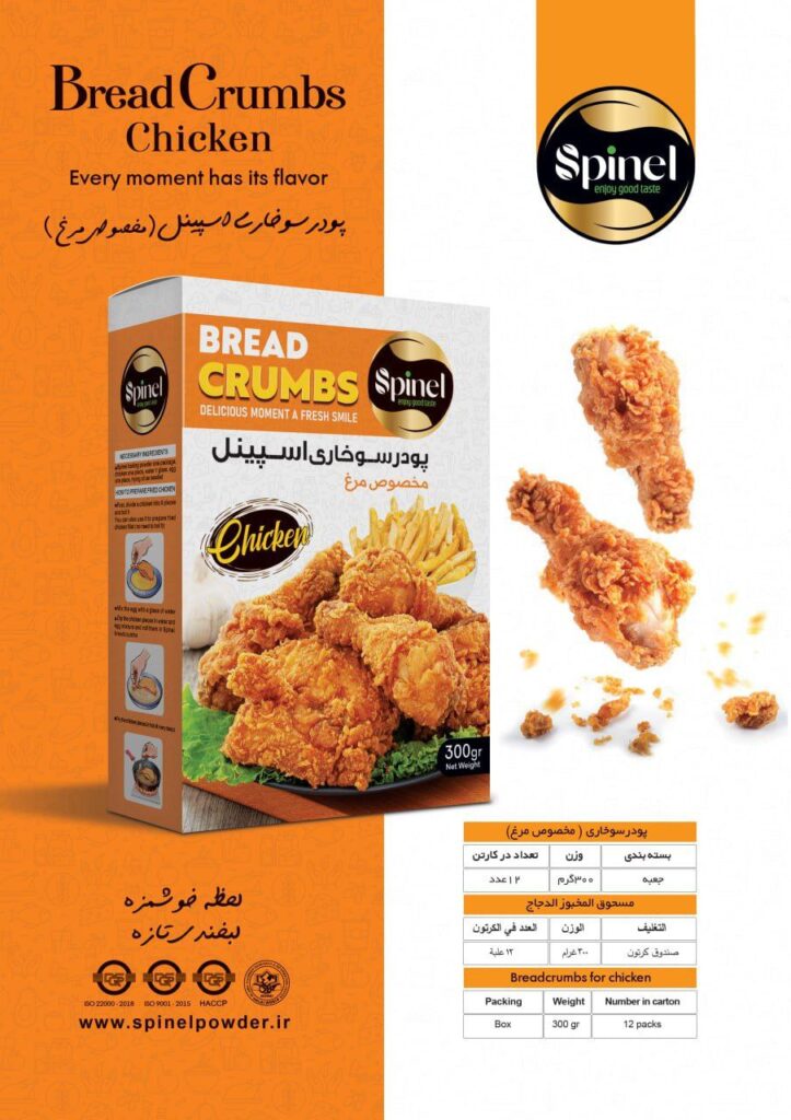 پودر سوخاری اسپینل