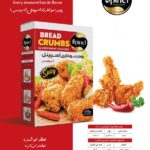 پودر سوخاری اسپینل