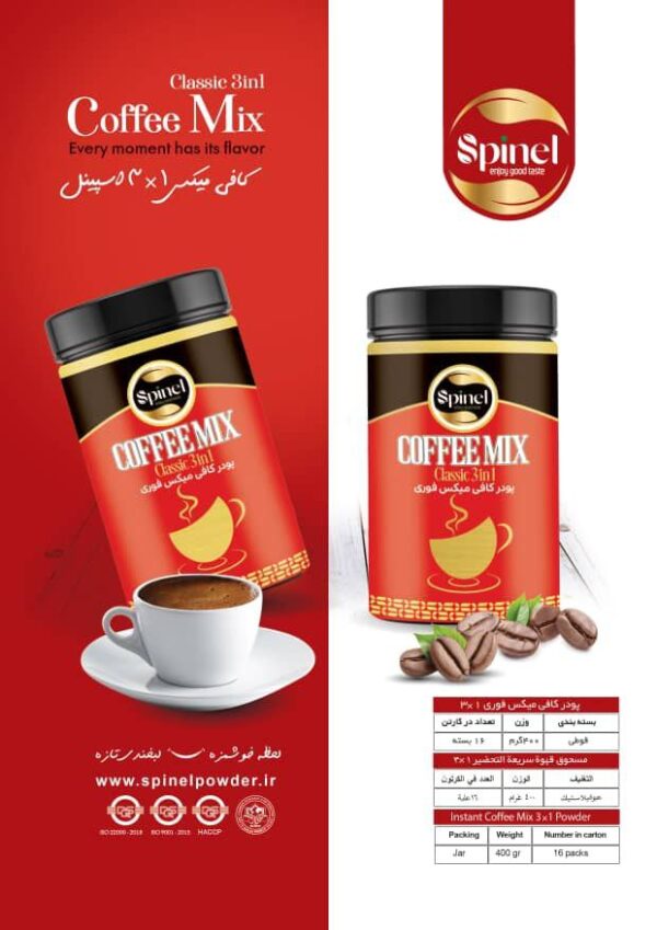 پودر کافی میکس قوطی اسپینل
