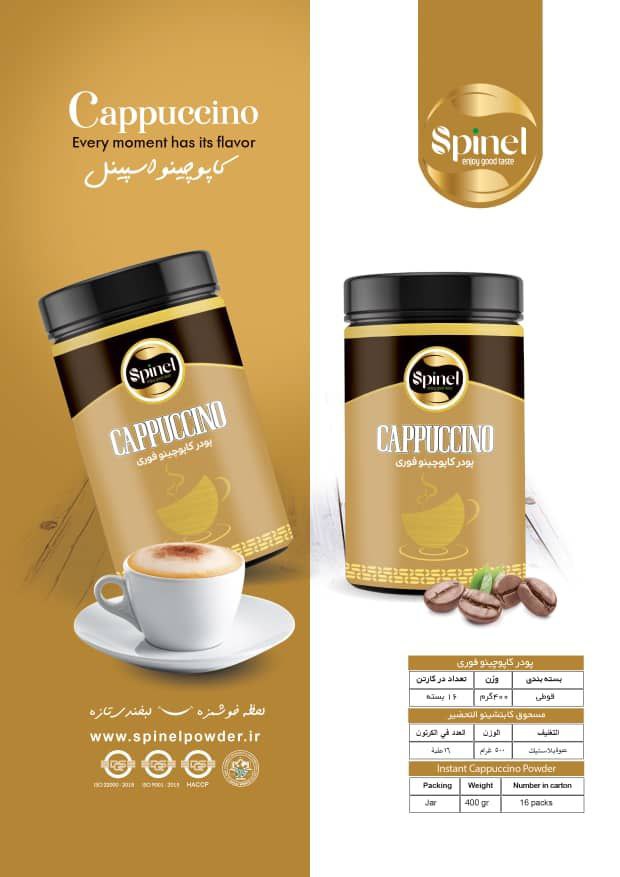 پودر کاپوچینو قوطی اسپینل