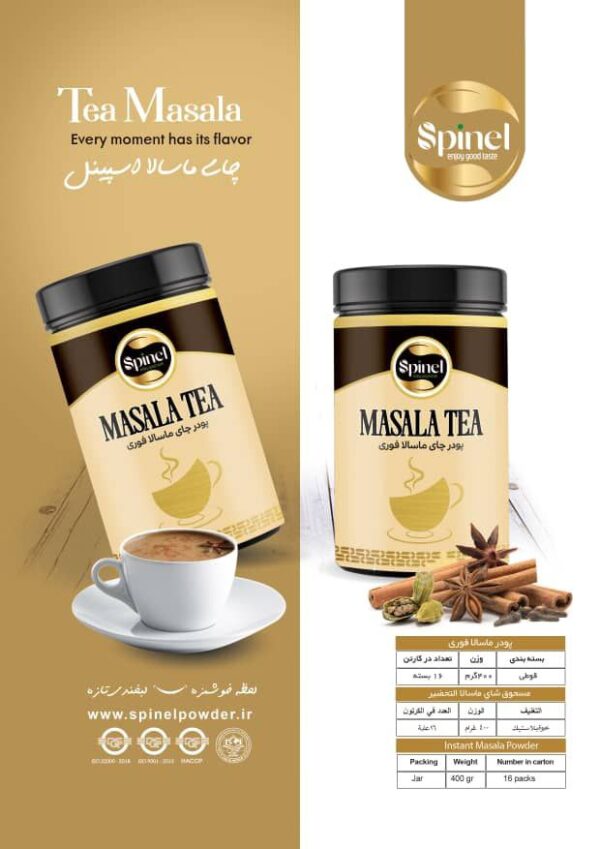 چای ماسالا قوطی اسپینل