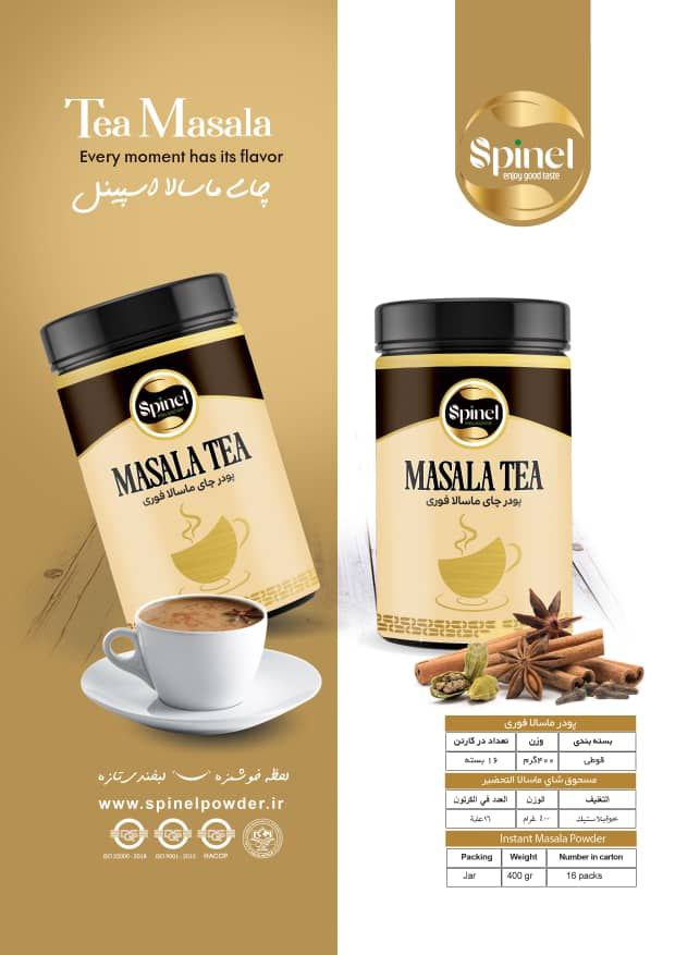 چای ماسالا قوطی اسپینل