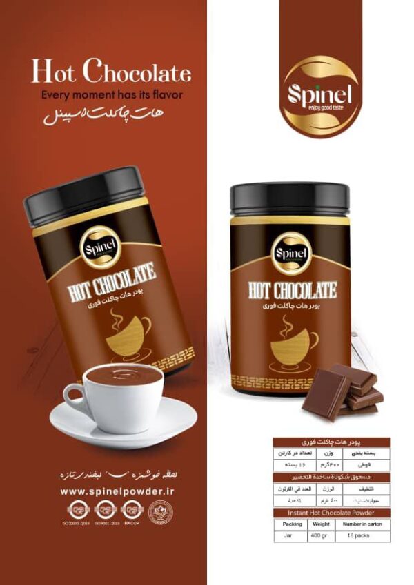 هات چاکلت قوطی اسپینل