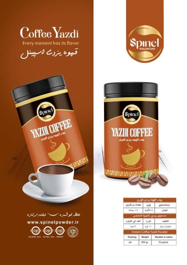 قهوه یزدی قوطی اسپینل