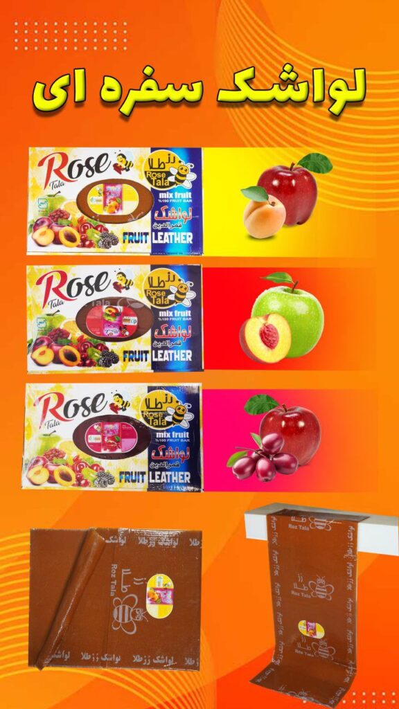 لواشک سفره ای 20 کیلویی رز طلا