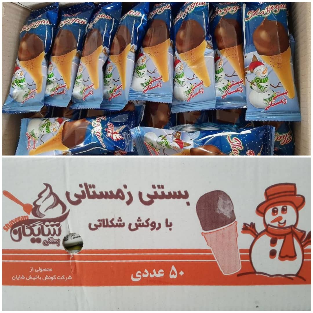 بستنی زمستانه شایگان